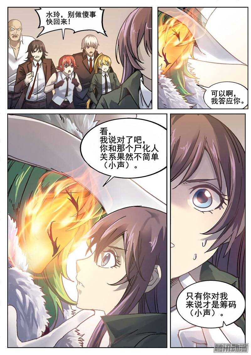 218 无能为力53