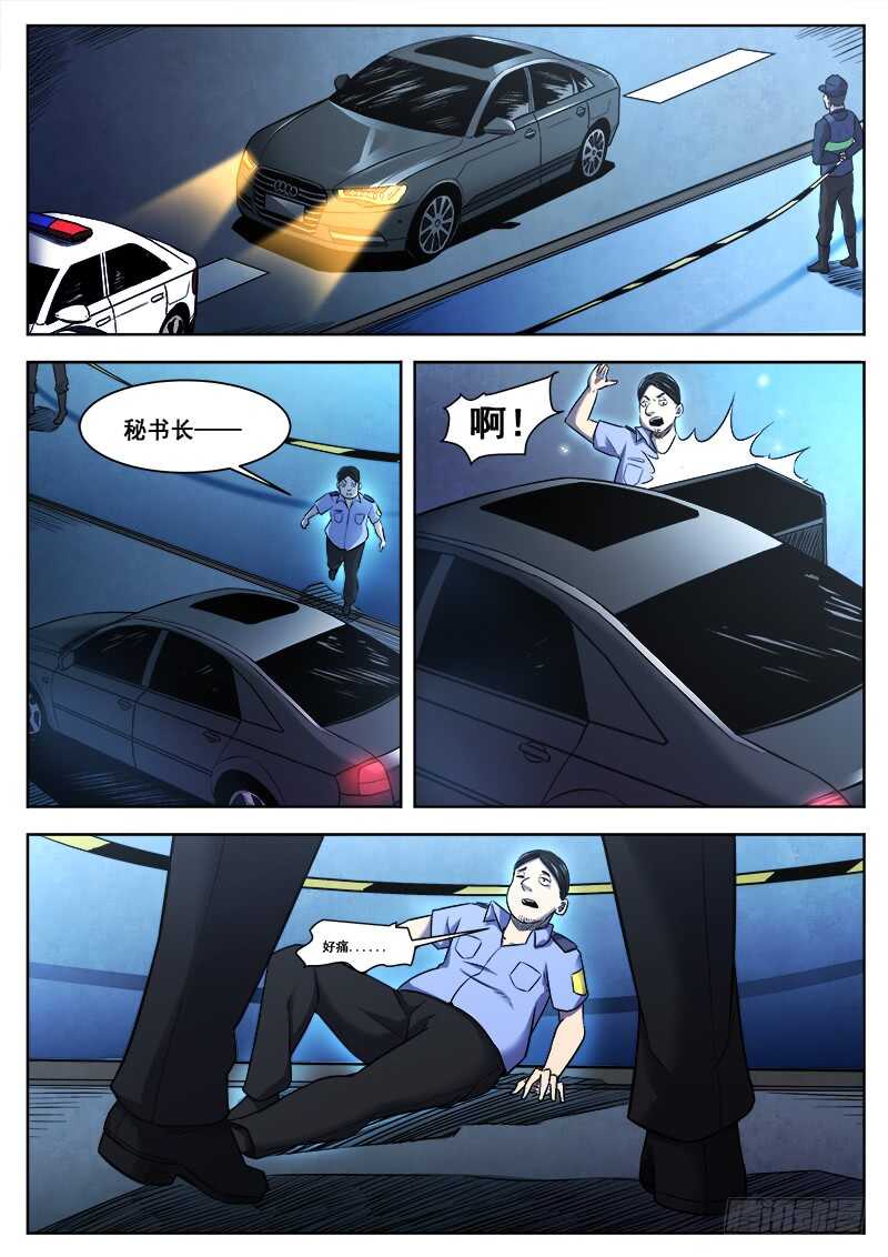 370 难以善后2