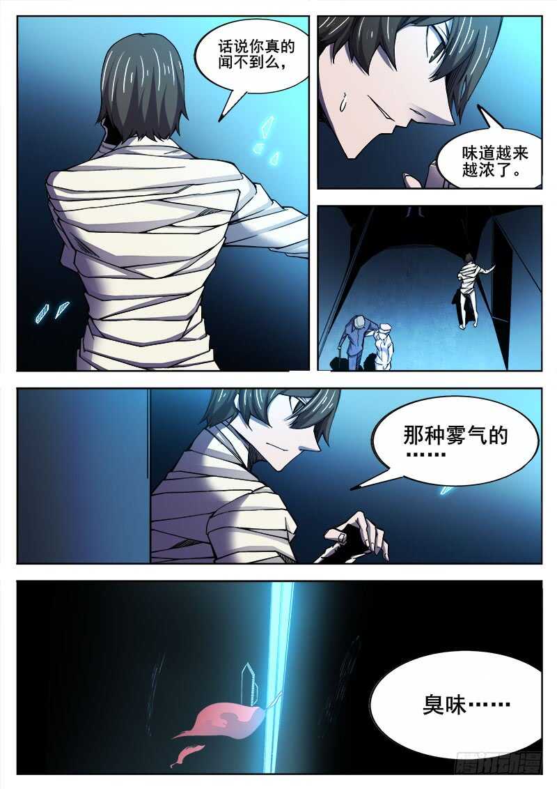 368 无畏的挣扎4
