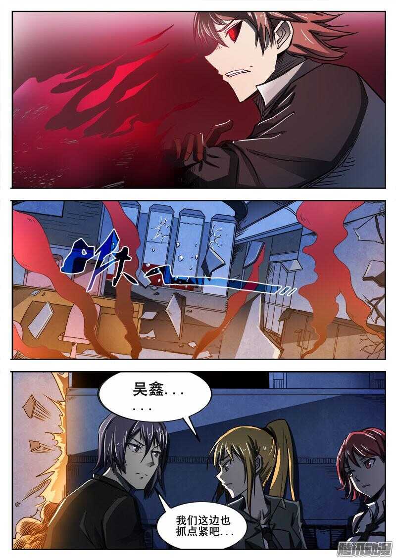 280 魔巢行58