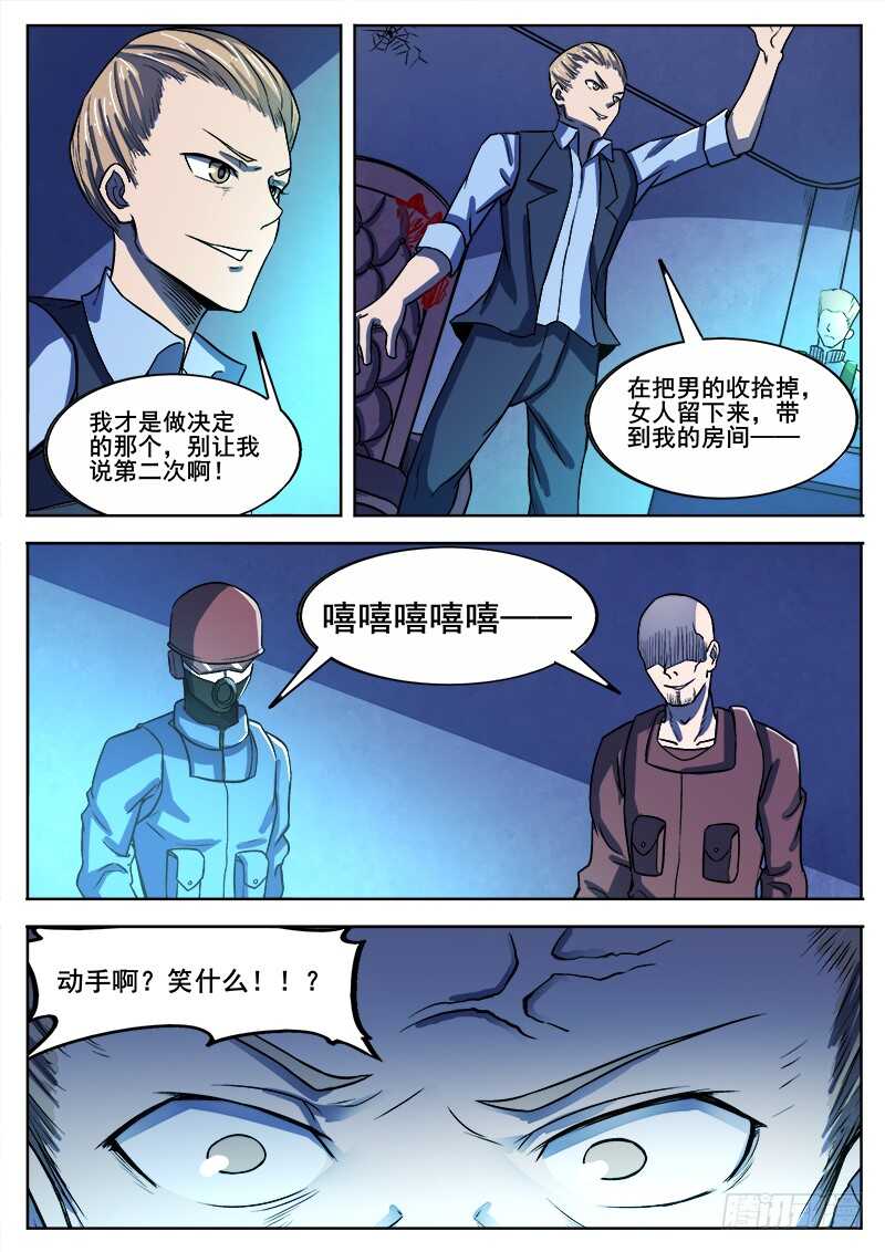 333 手足相残叛徒间的情谊之210