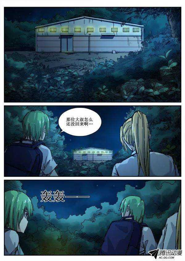 89  疯人俱乐部 277