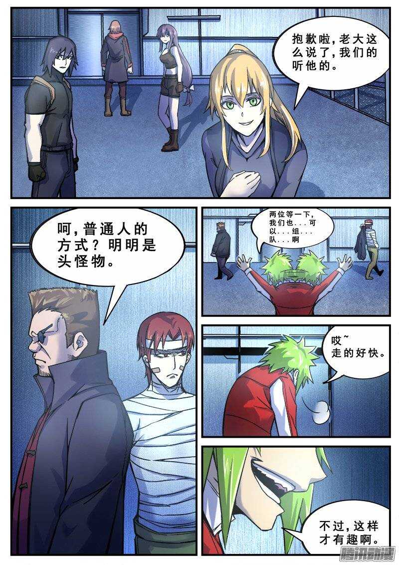 137 暗战9
