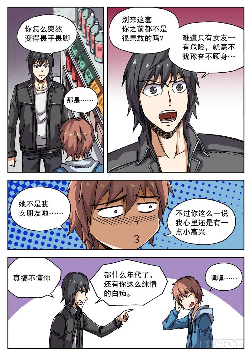 09 再次受困8