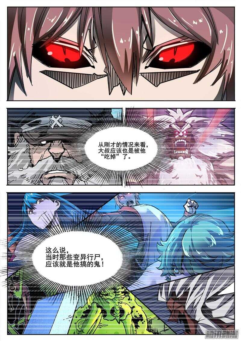 292 交锋22