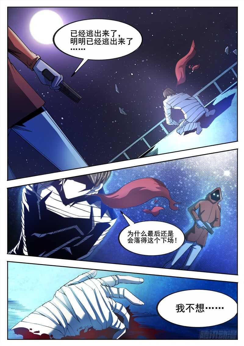 370 难以善后8