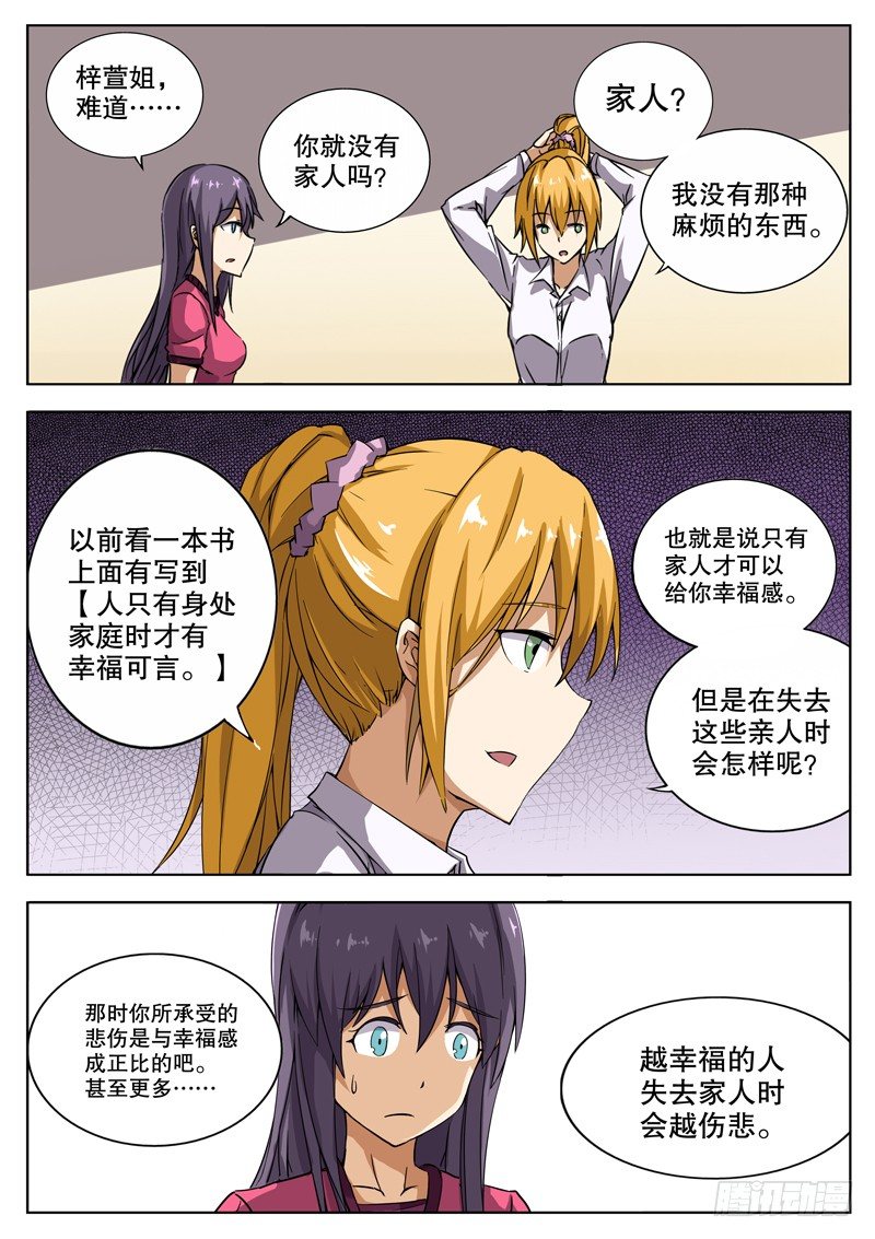 30 窃听技能？3