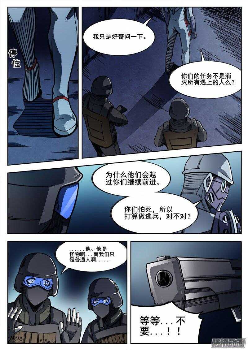 248 黑暗的正义5