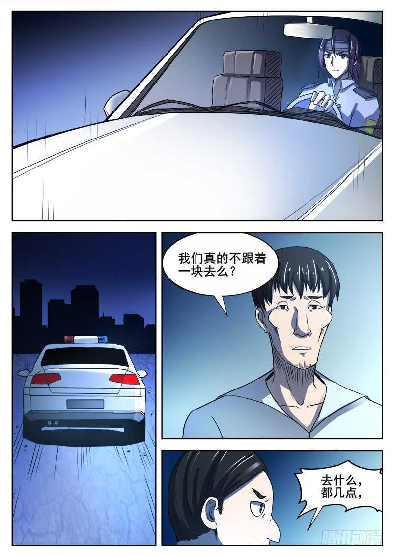 360 后续9