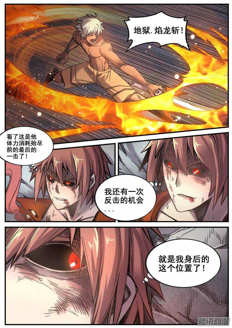 209 绝境6