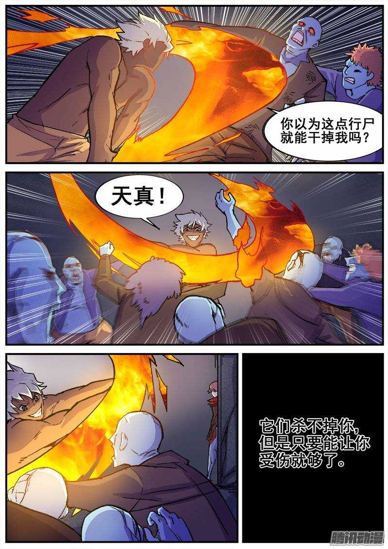 201 猫鼠游戏9