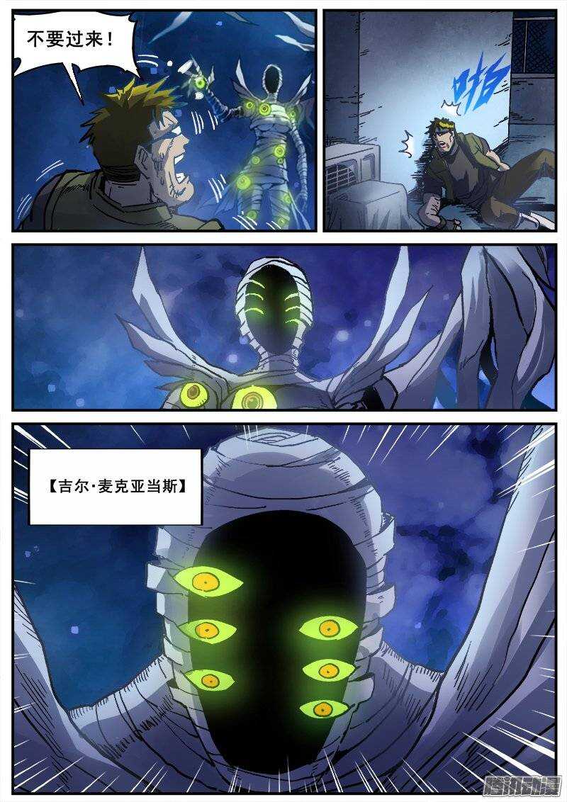 171 百眼之下无处可逃之一4