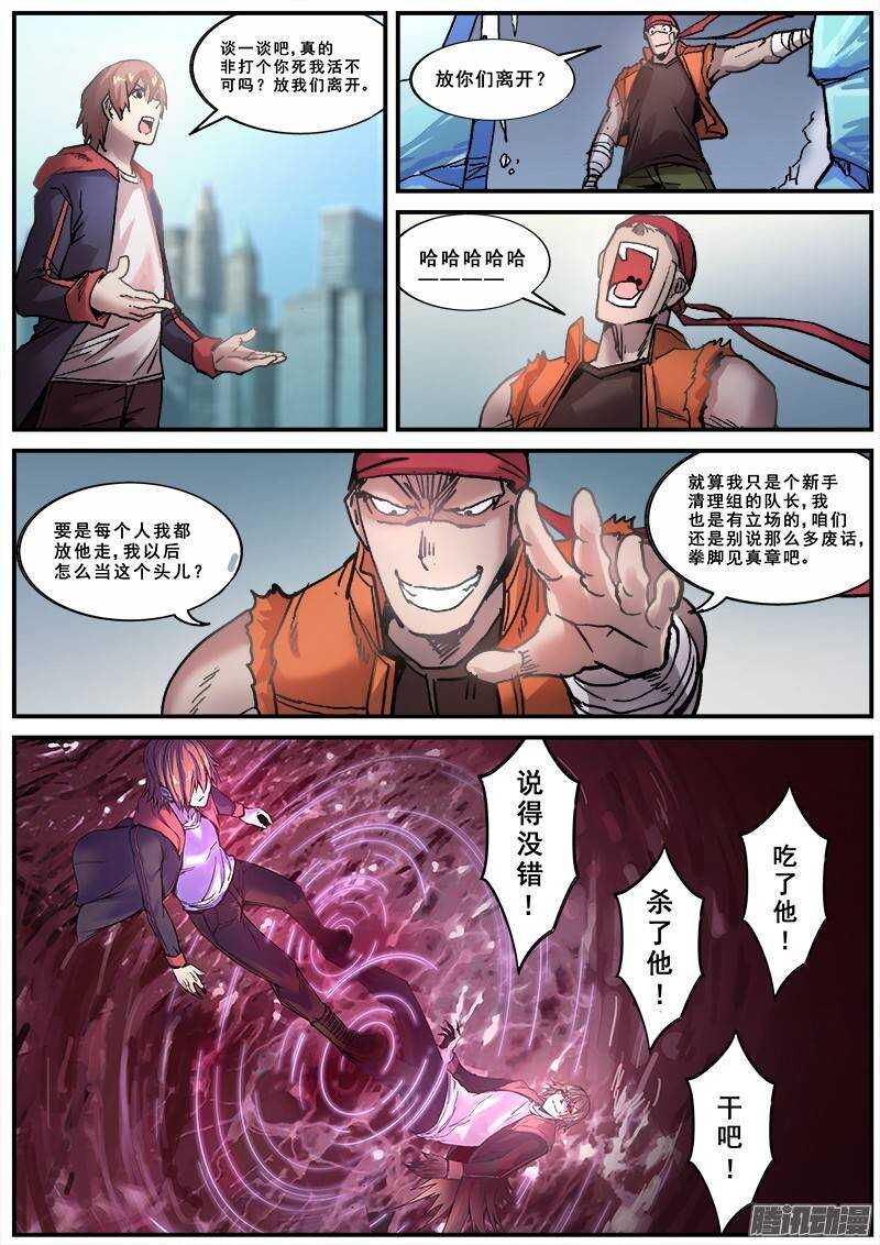 154  初学者的战术VS初学者3