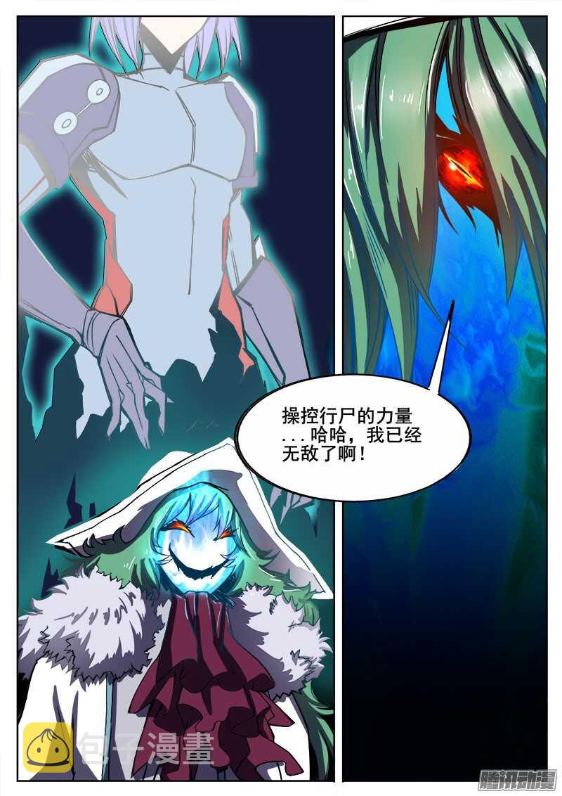 290 进化2