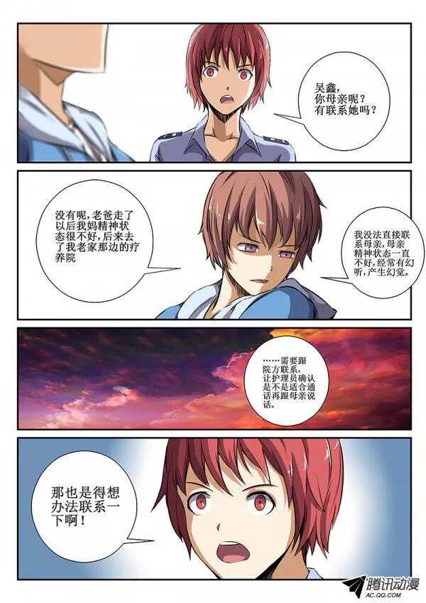 43 暂时松口气5