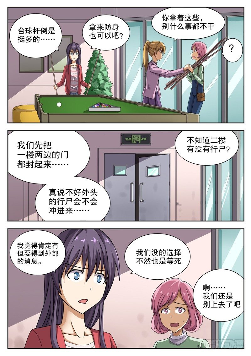 13 太差劲了？！4