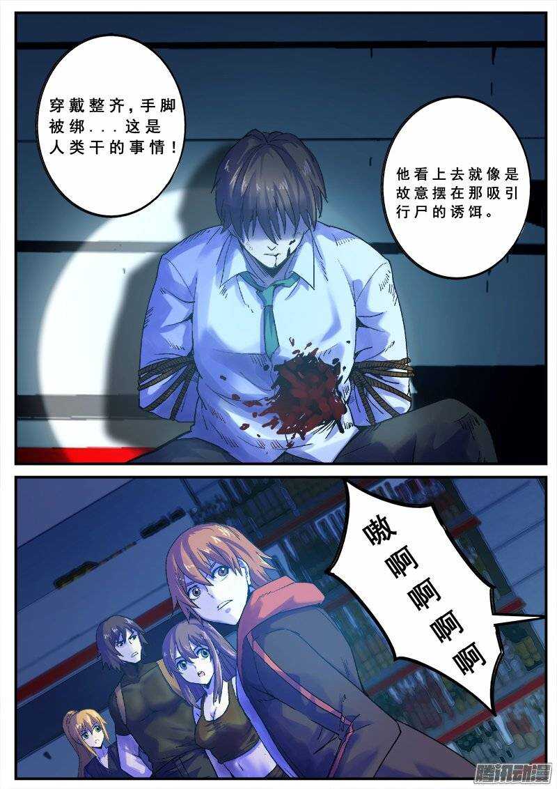 131 背着电风扇的人6