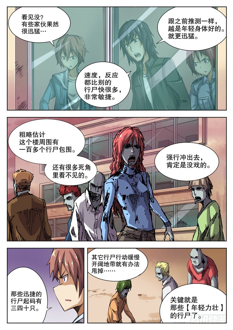 33 准备阶段（上）2