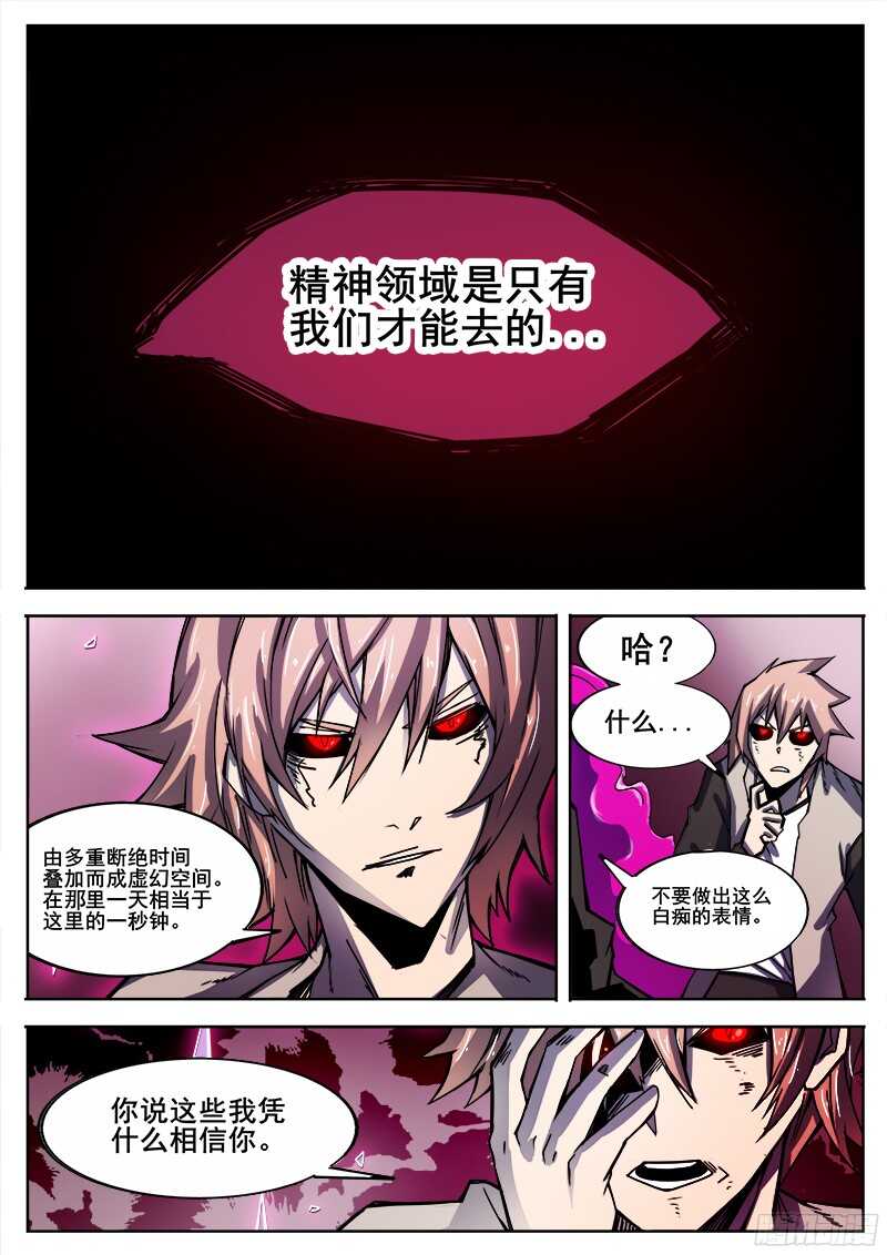 301 时间领域10