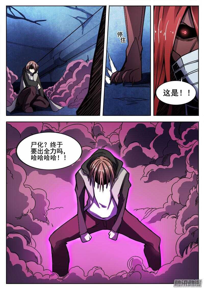 251 死斗9