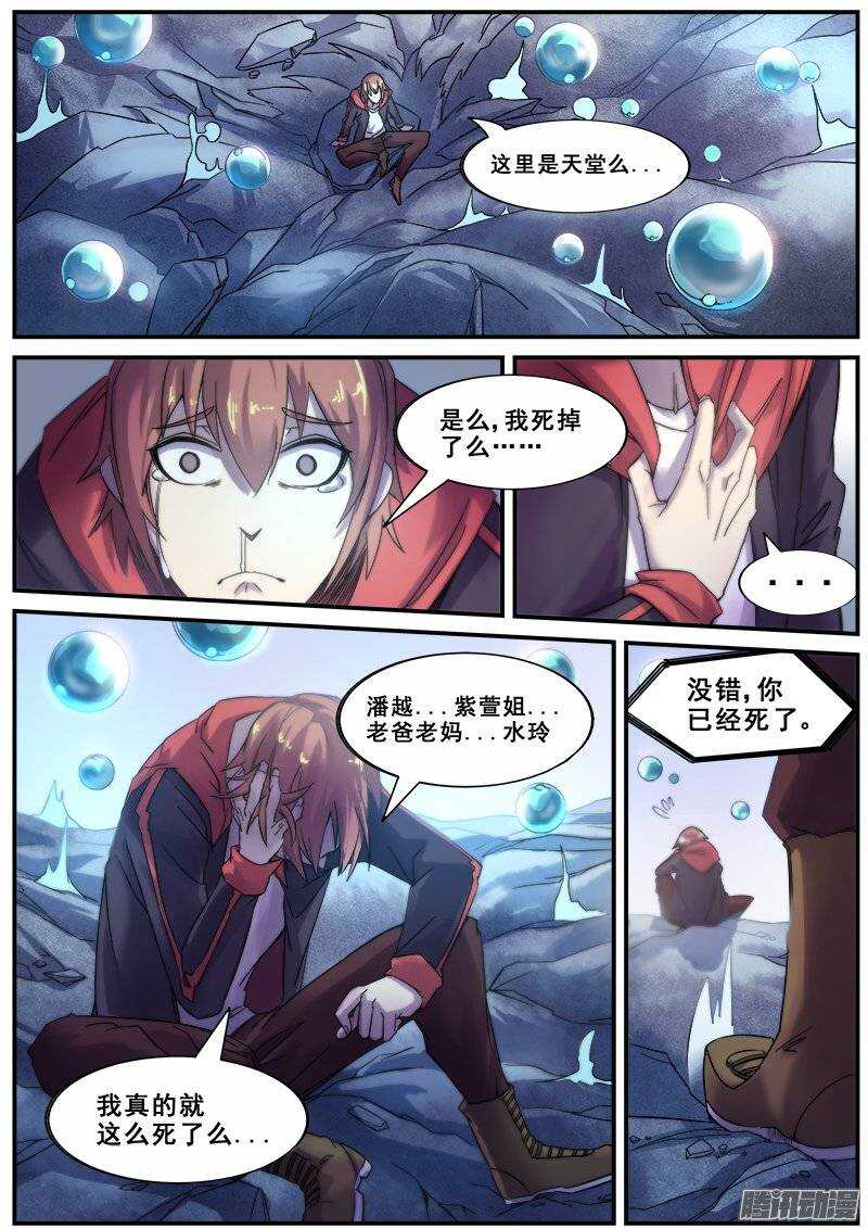 163 死亡与重生1
