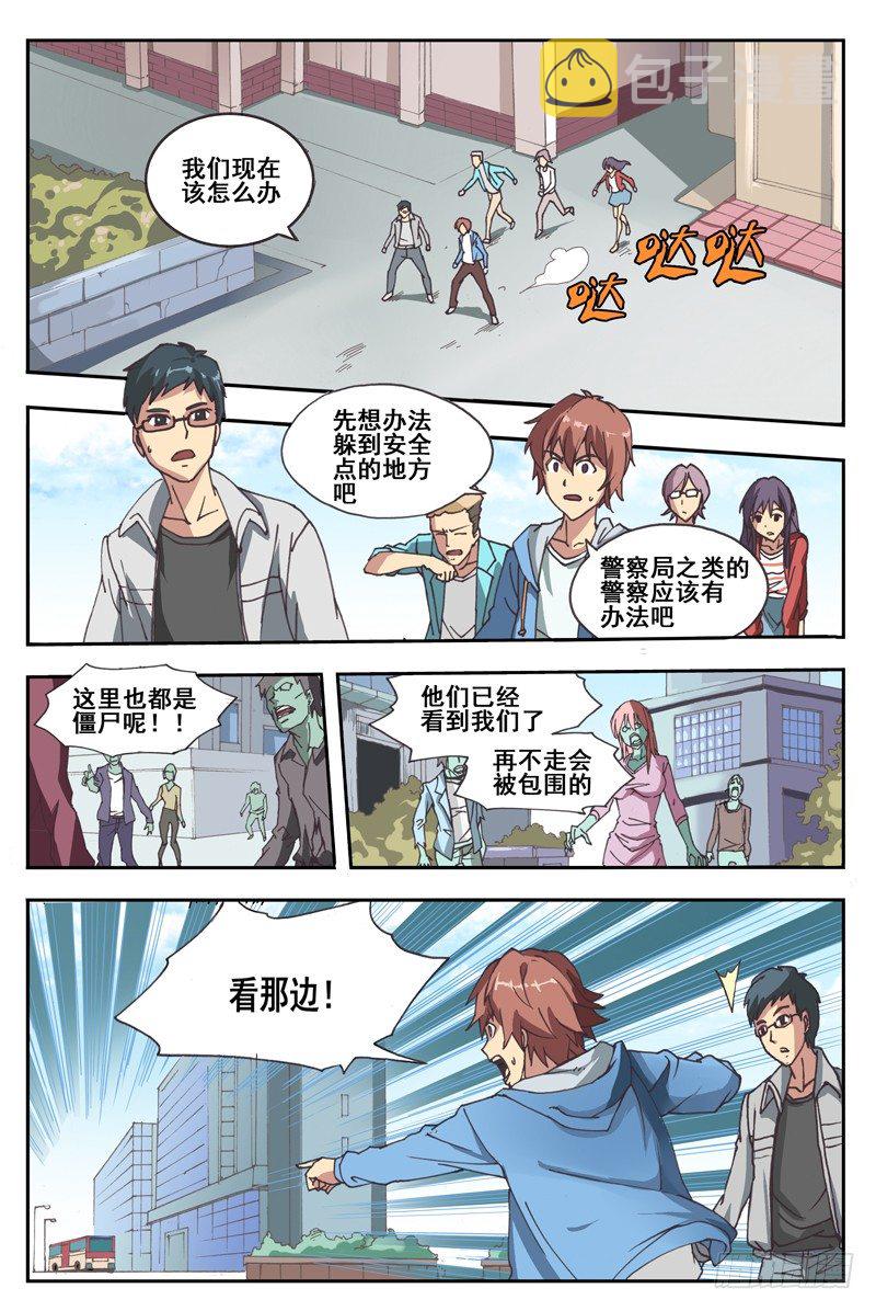 01.行尸！！24
