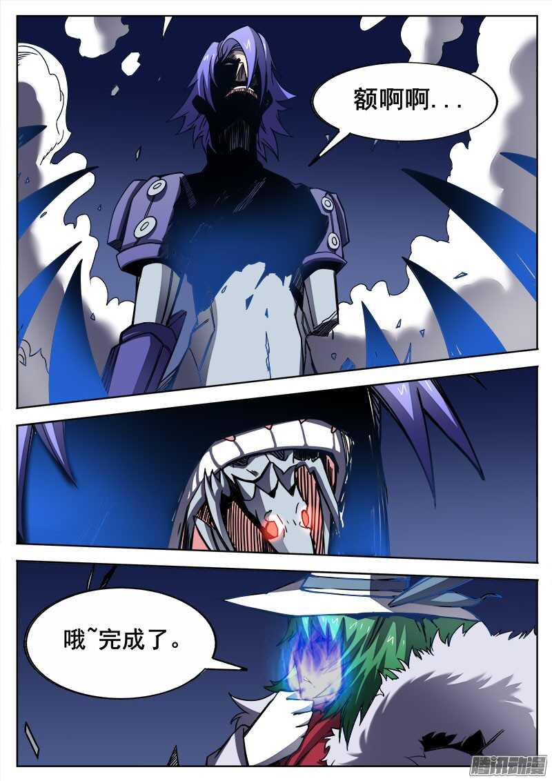 289 进食10