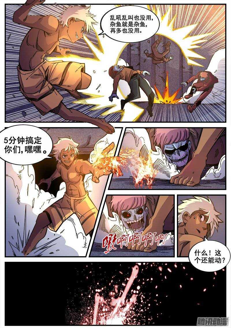 203 尸化人的克星8