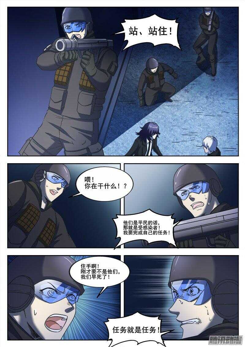 247 隧道之遇6