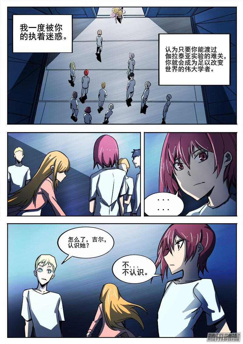 274 混沌初生40