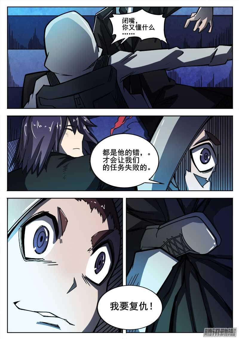 266 复仇者28