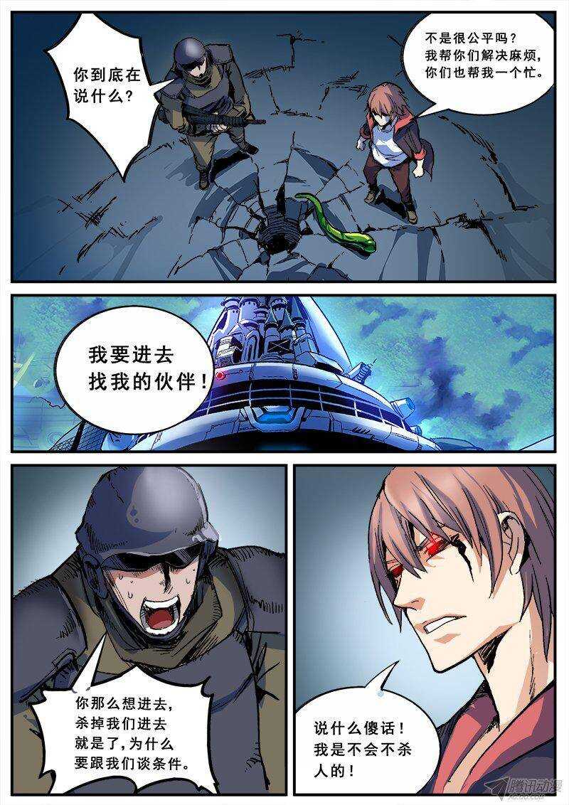 117  力量0