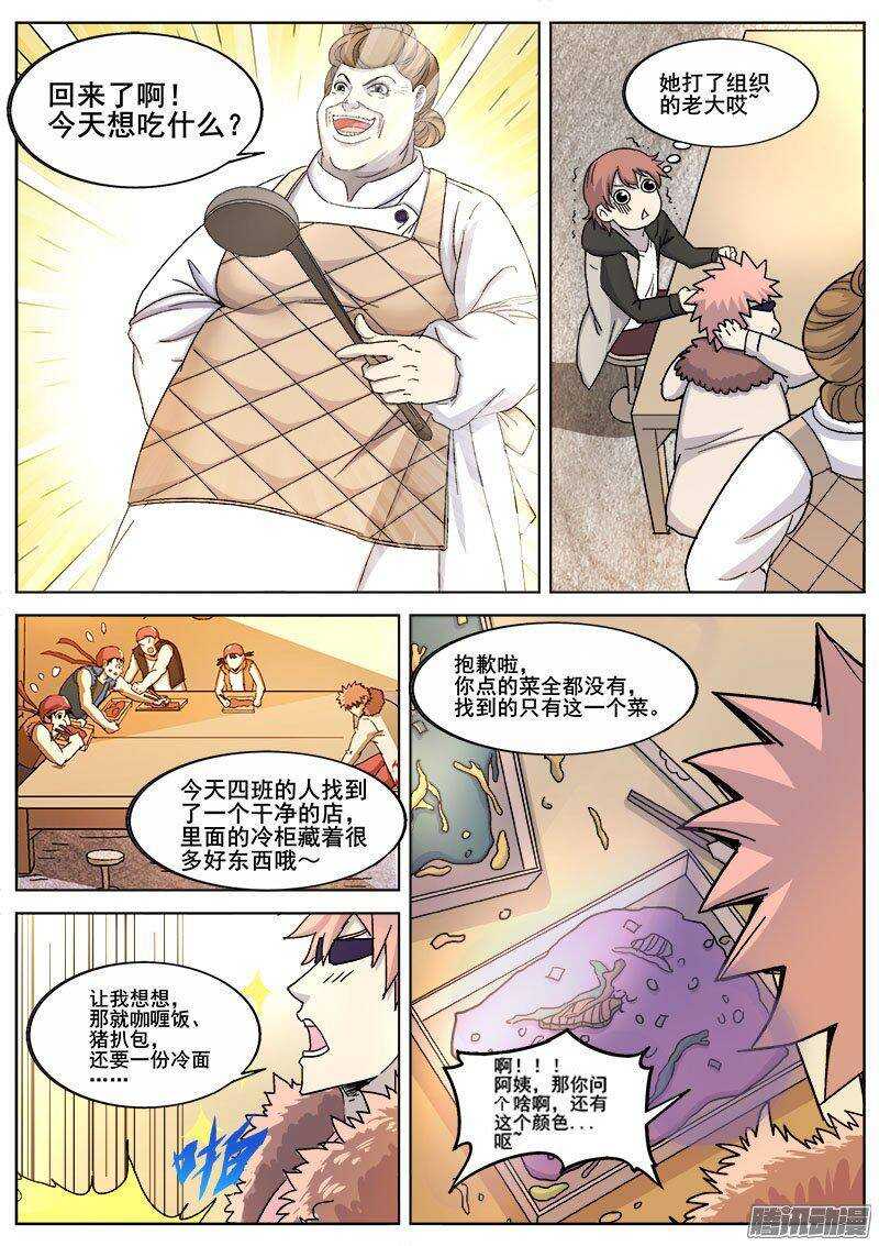 229 瓦尔基里之地1