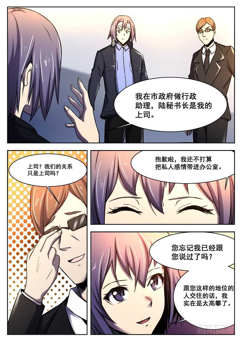 373 利益群体之23