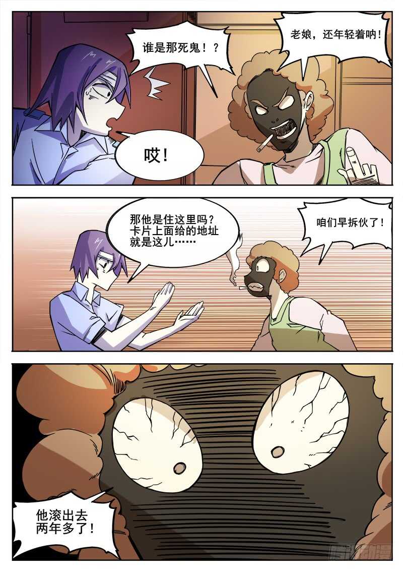 361 错过10