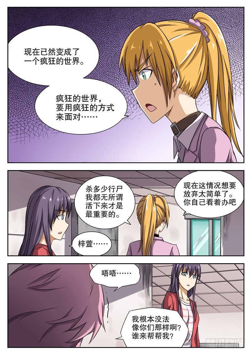 15 变成坏孩子了1