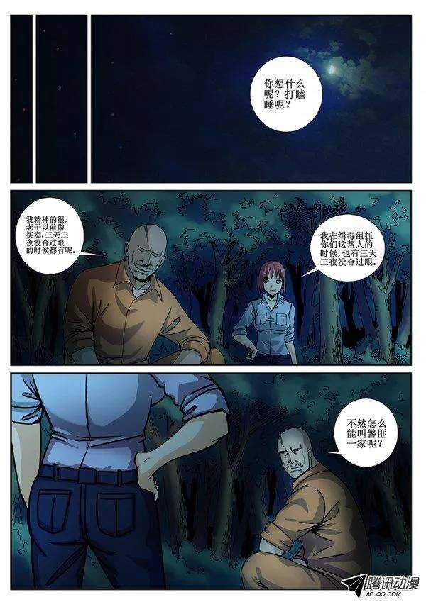 85  疯人俱乐部 236