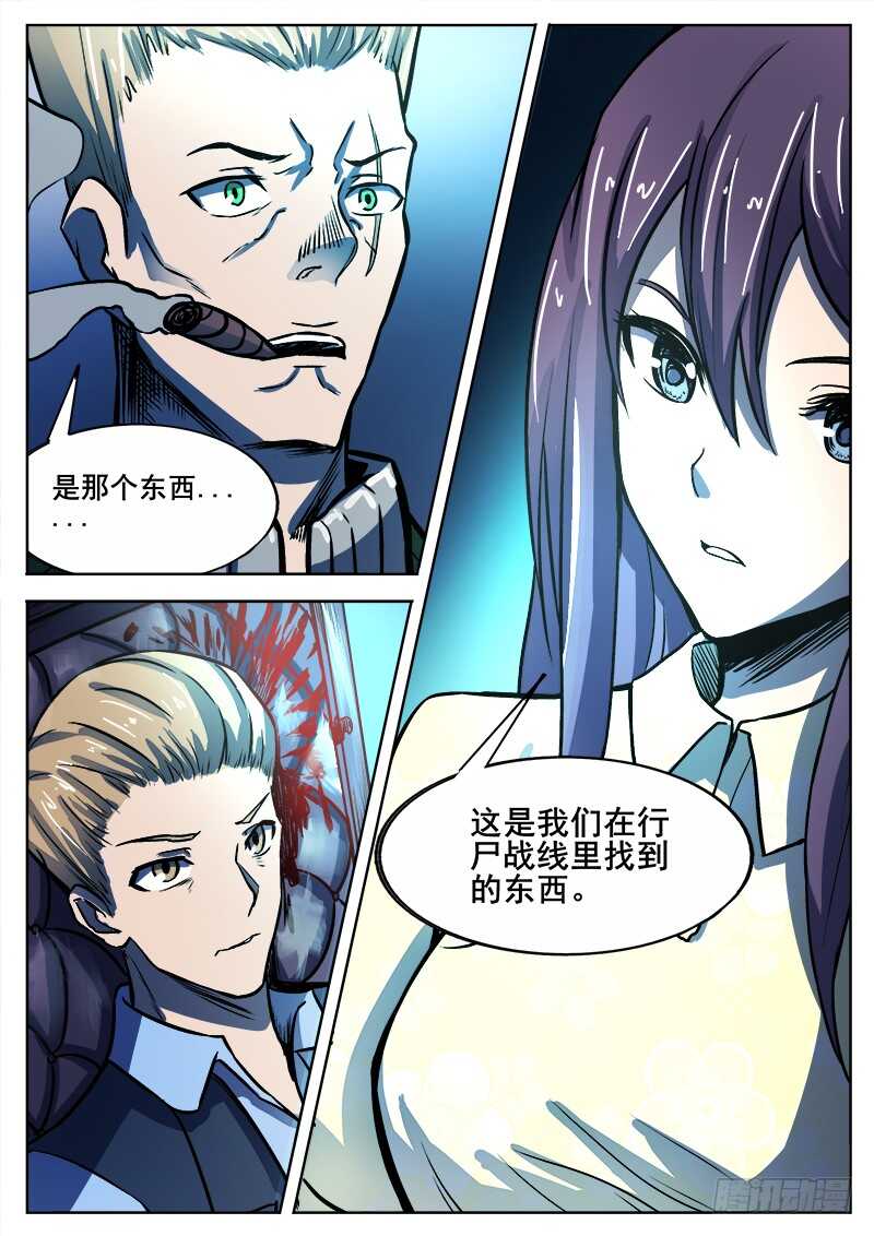 333 手足相残叛徒间的情谊之24