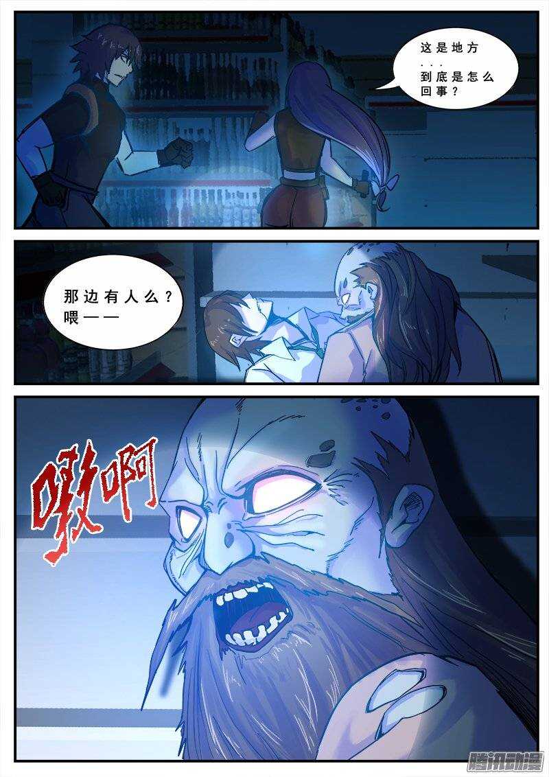 131 背着电风扇的人3