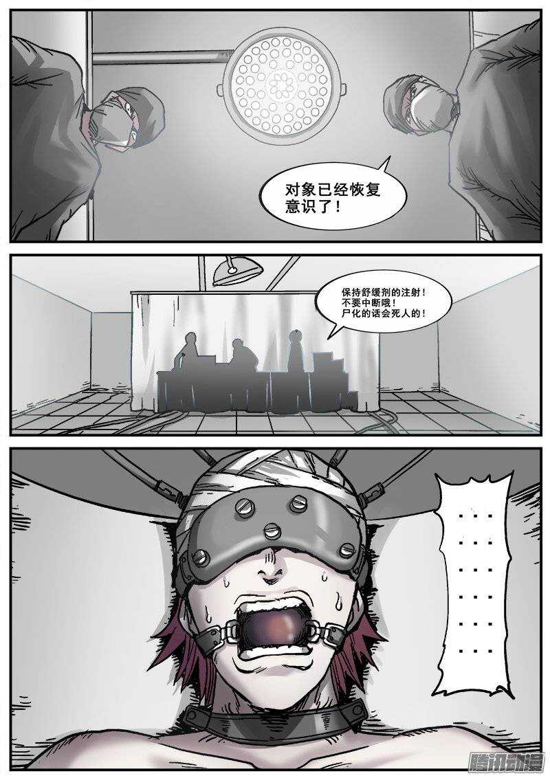 167 各怀鬼胎2