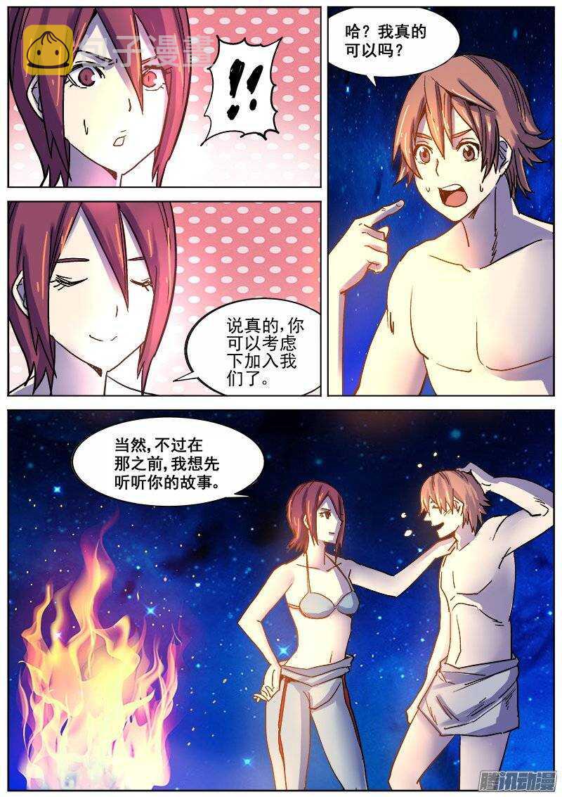 173 真相之一9