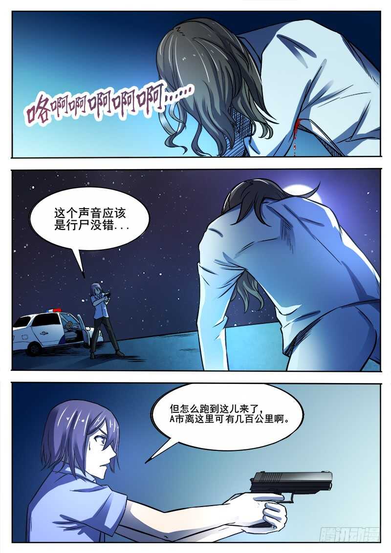 346 小城怪事10
