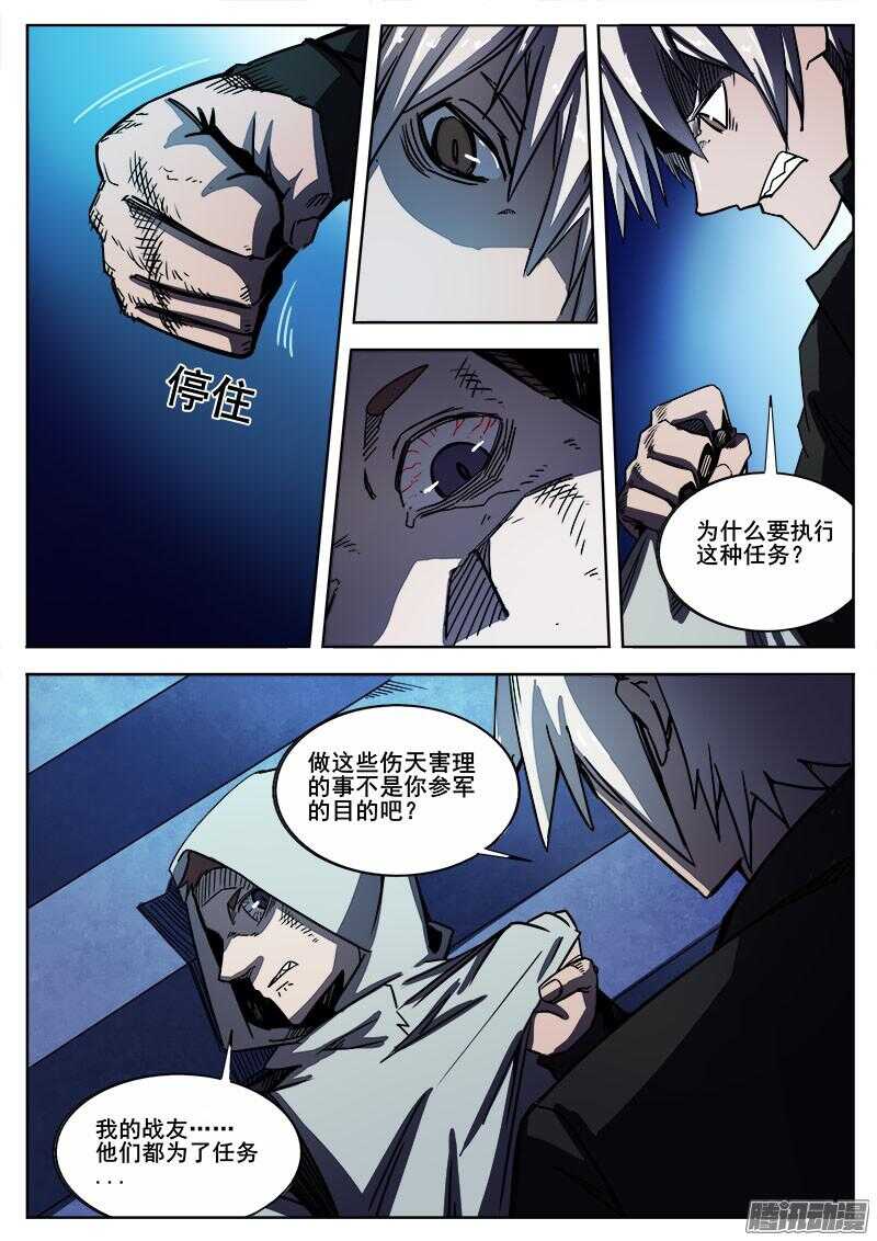 266 复仇者26