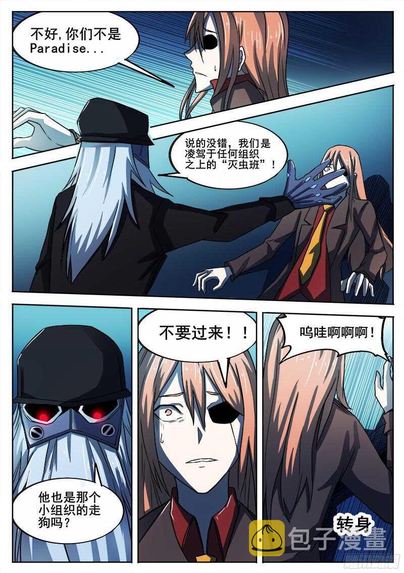 315 超越者之33