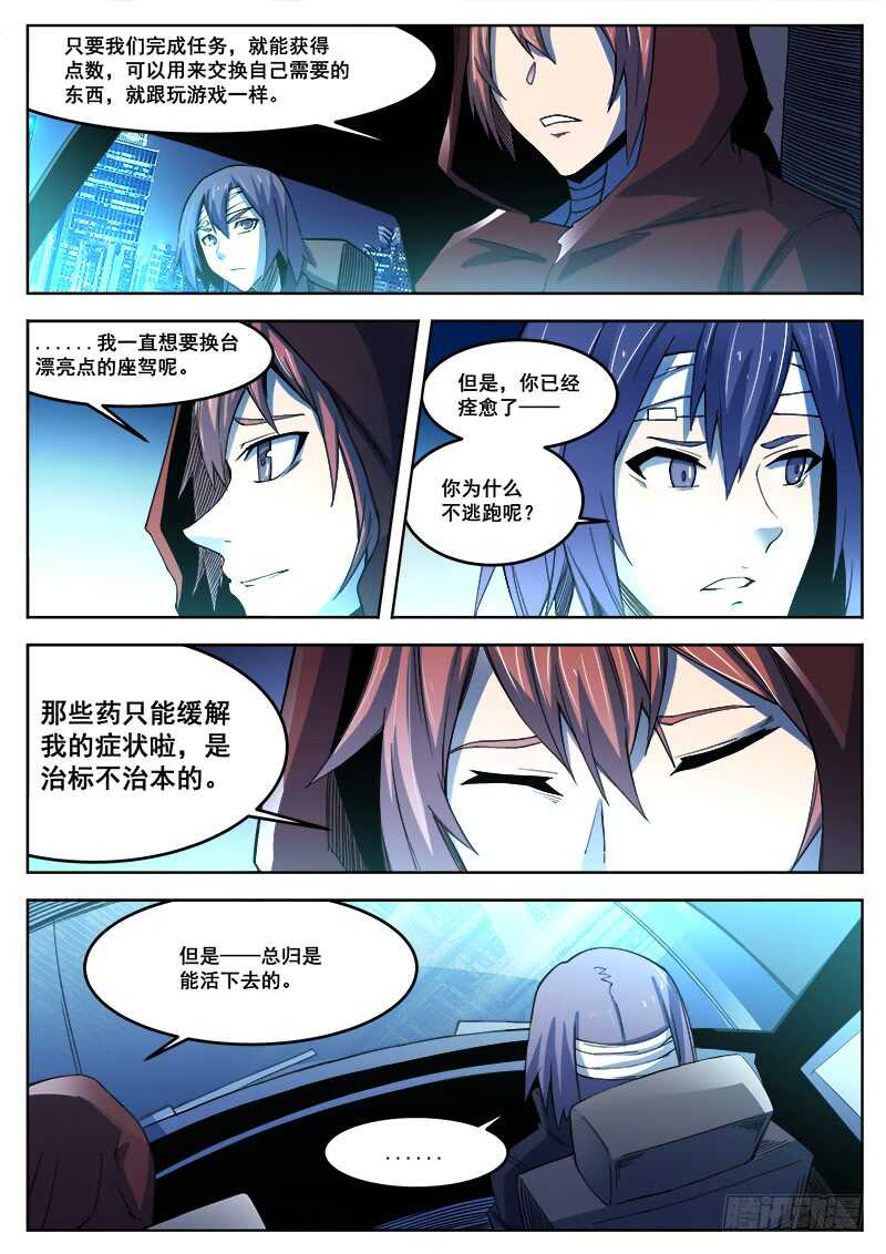 384 狼狈游戏之113
