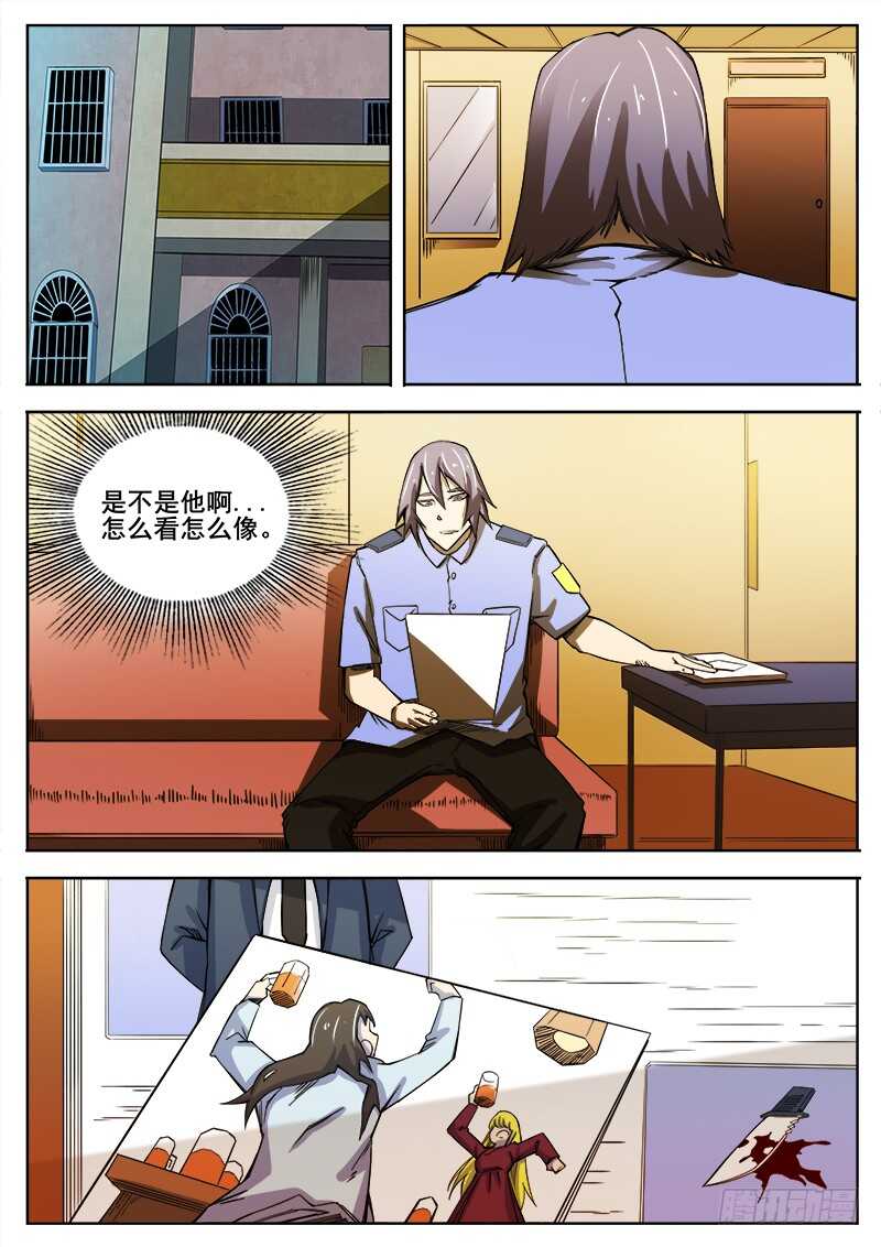 347 小城怪事之29