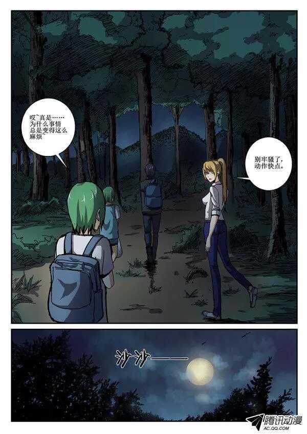 54 危机四伏6