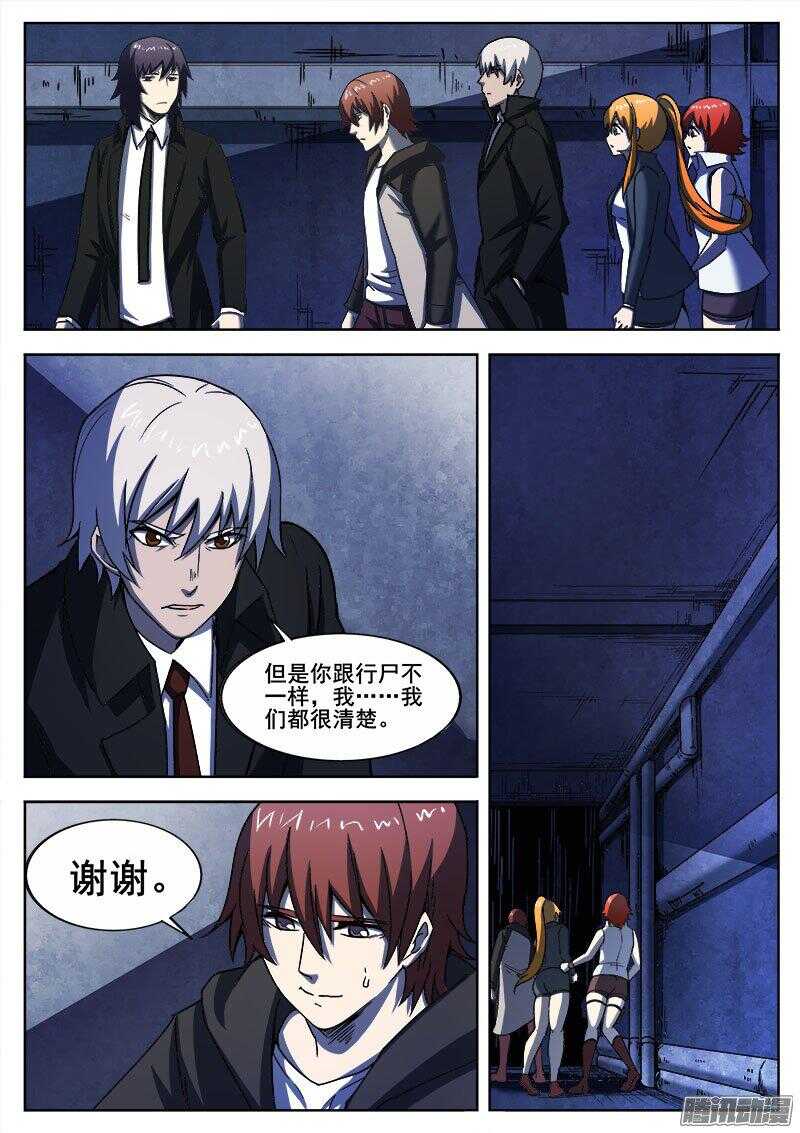 247 隧道之遇11