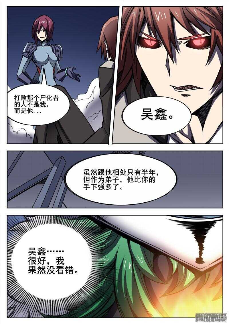 283 不速之客的不速之客28