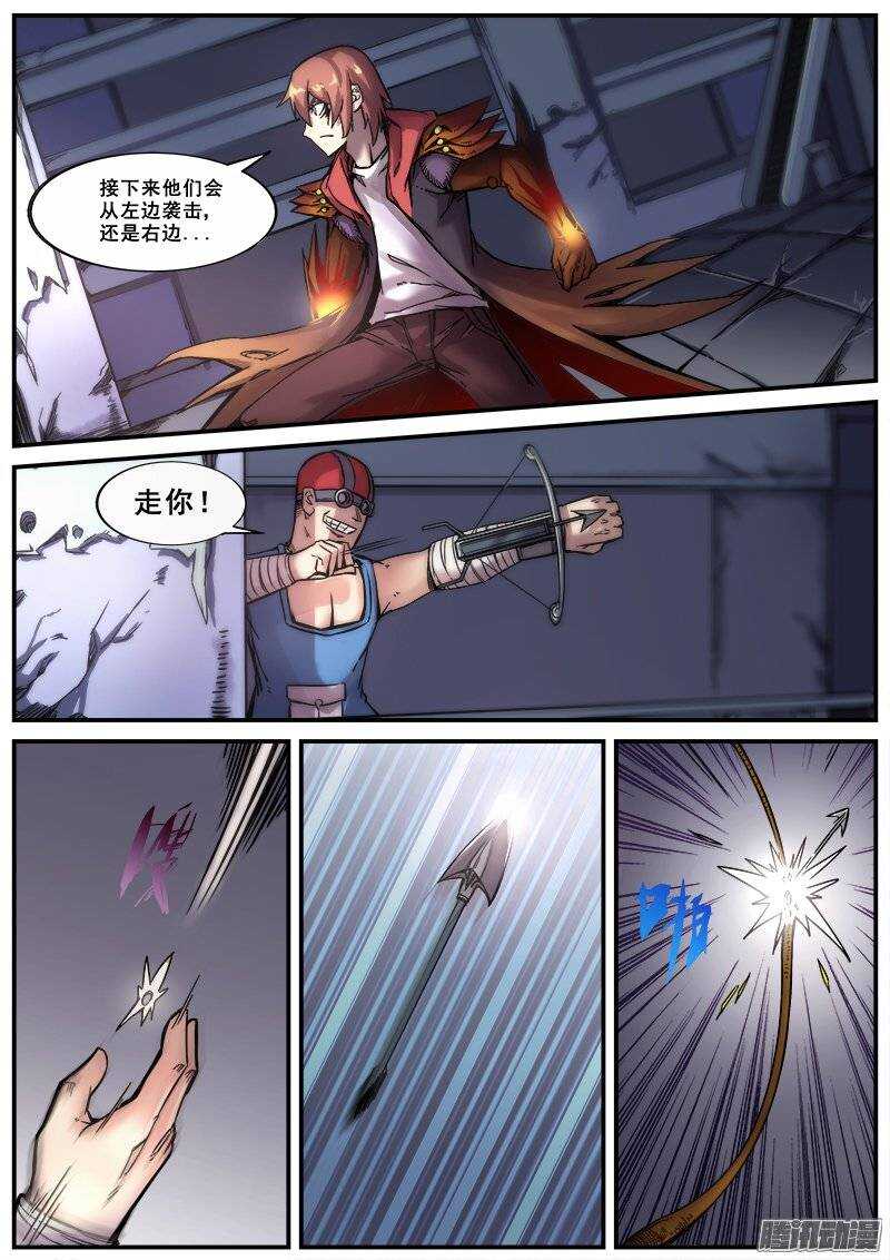 156 不屈7